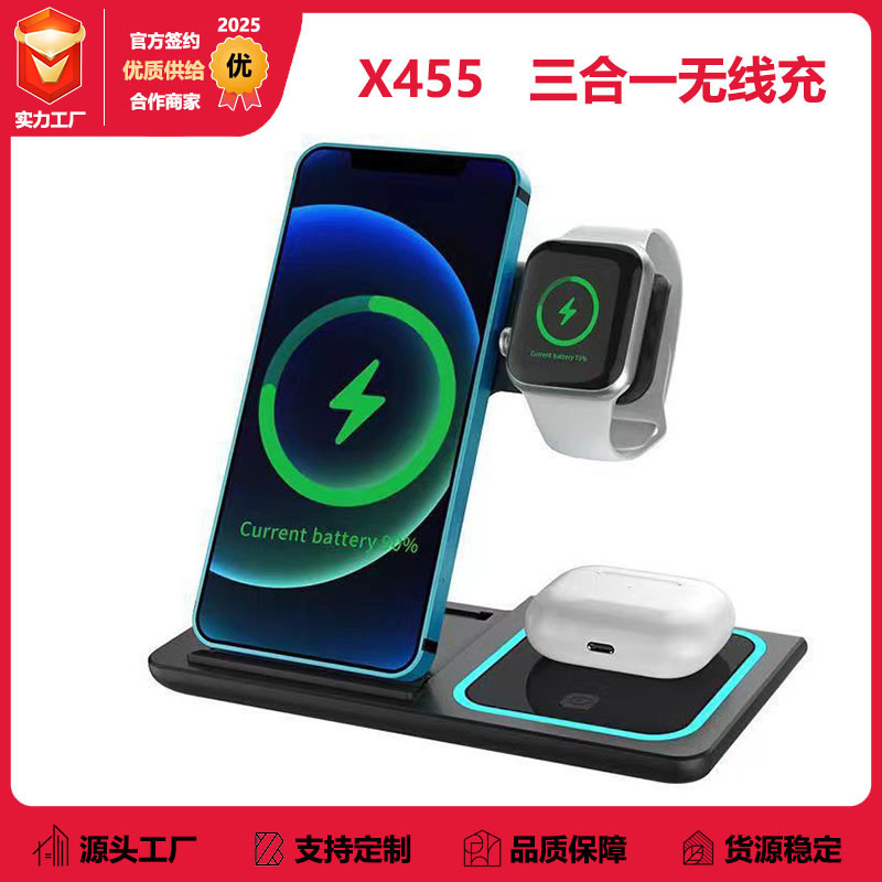 X455 Source Factory Popular Cross-Border Three-In-One Wireless Charger Popular Desktop Folding Mobile Phone Holder Wireless Charging