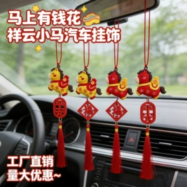 钥匙扣及钥匙扣配件;其他装饰摆件;汽车摆件