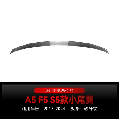 Applicable to 2017-2024 Audi A5 Fixed wind wing - carbon-fiber-pattern2017-2024