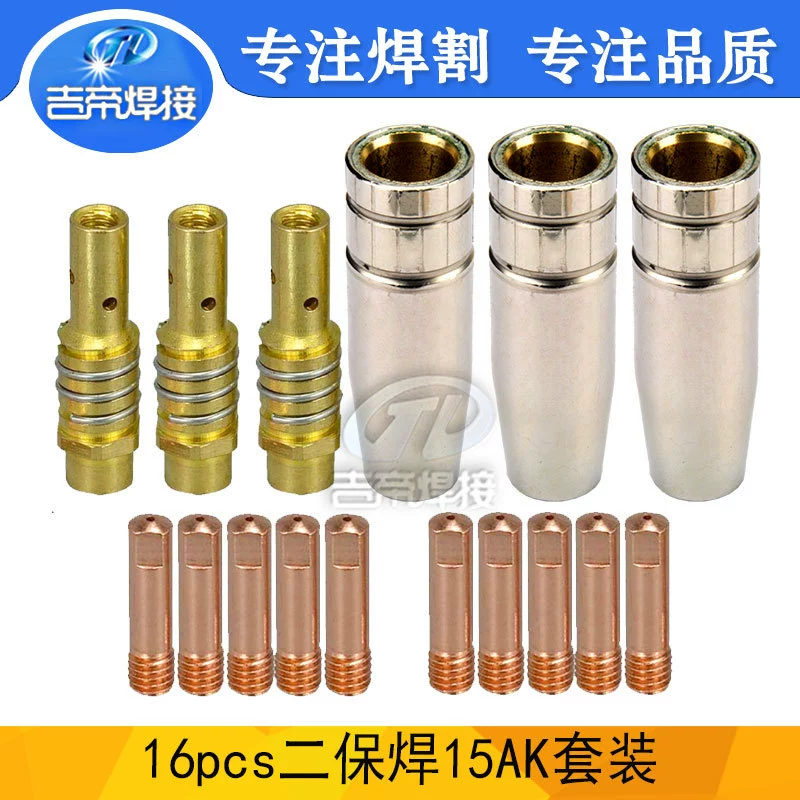 15AK проводящий мундштук с двумя гарантийными сварочными горелками сварочный комплект шатер защитный чехол для сварочной проволоки 16PCS