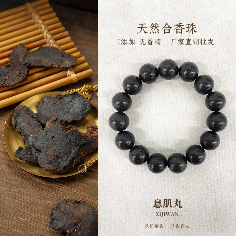 メーカー供給卸売五行香ビーズブレスレット中国風仏ビーズ文具薬ハーブ香料漢方薬ブレスレット|undefined