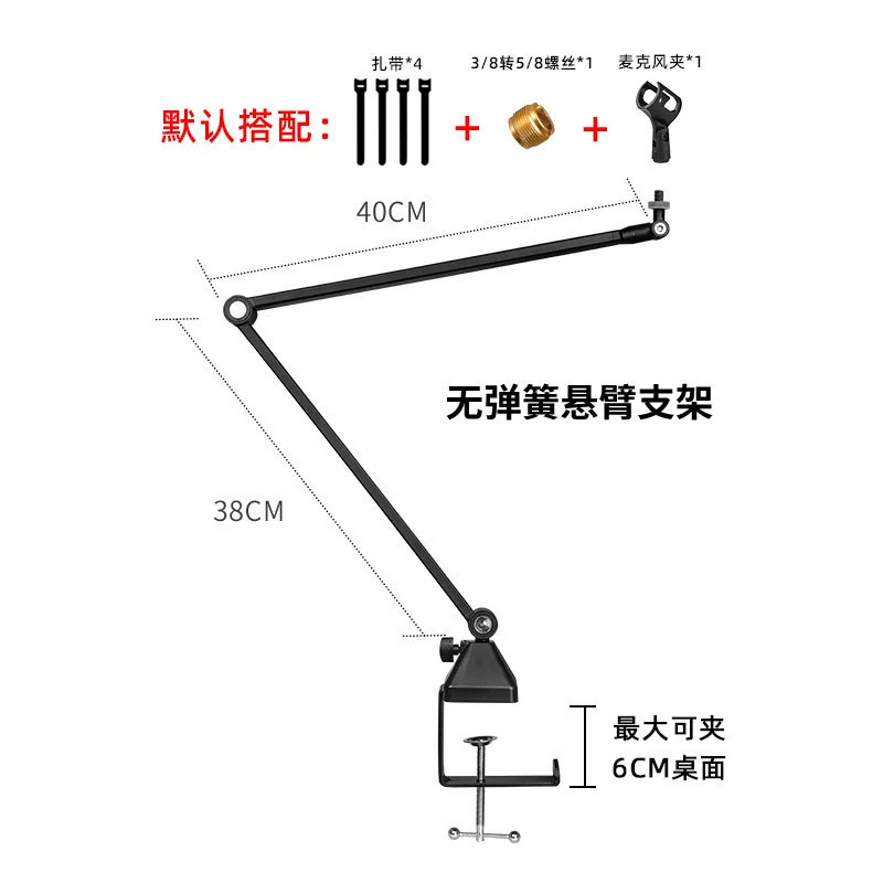Microphone, universal table folding telescopic tubing
