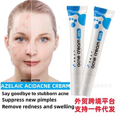 跨境护肤Good Effect Acne Treatment cream20%壬二酸控油祛痘霜