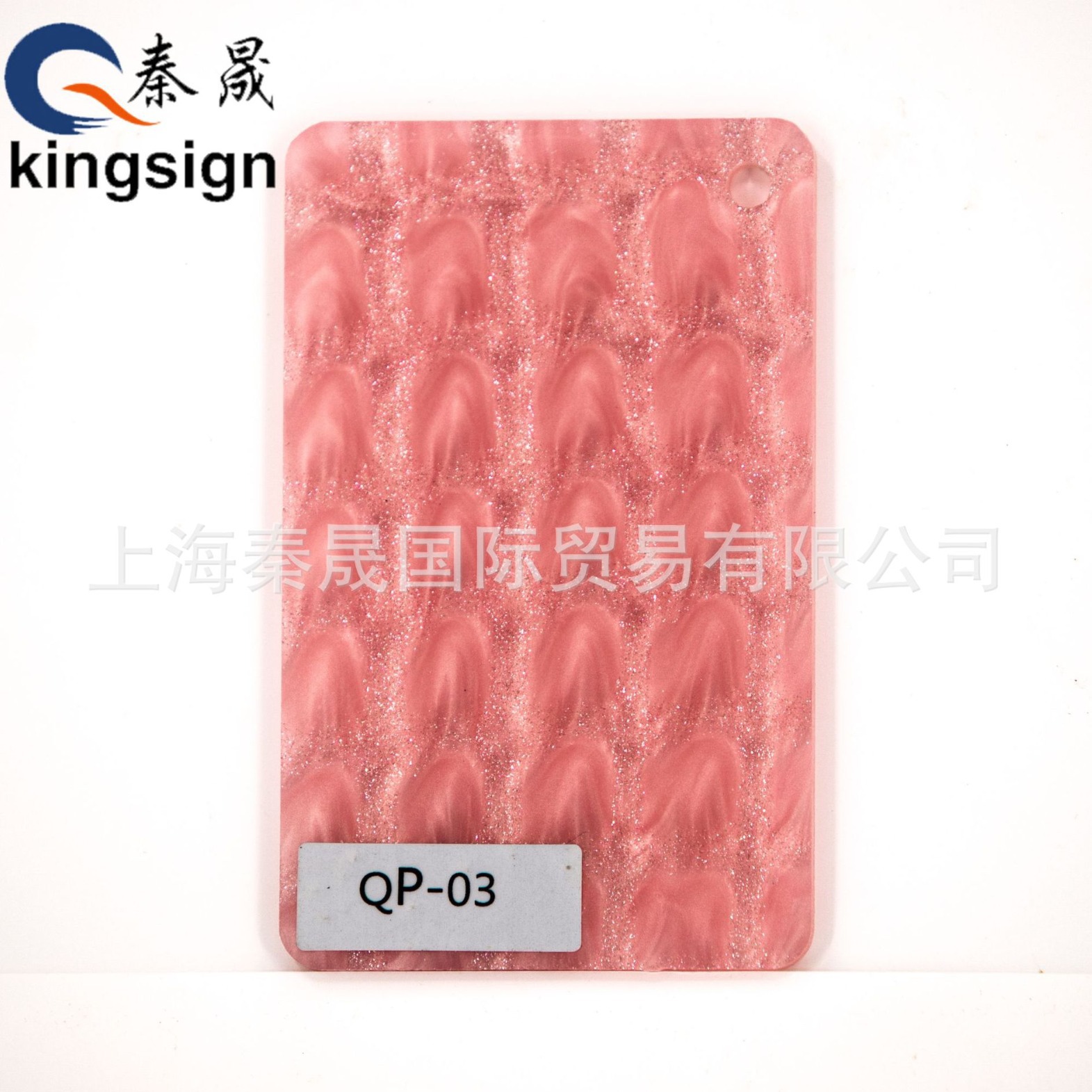 上海秦晟亚克力花纹饰品板奇光异彩系列 PMMA装饰 压克力花式材料