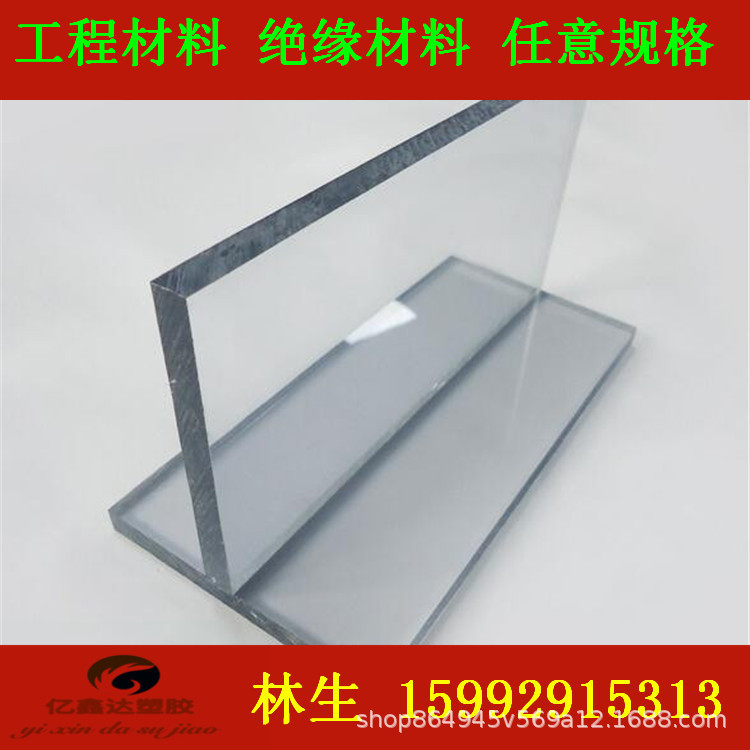 高透明PVC硬板材 PC片材塑料绝缘板 防火阻燃板 硬厚薄片加工耐力