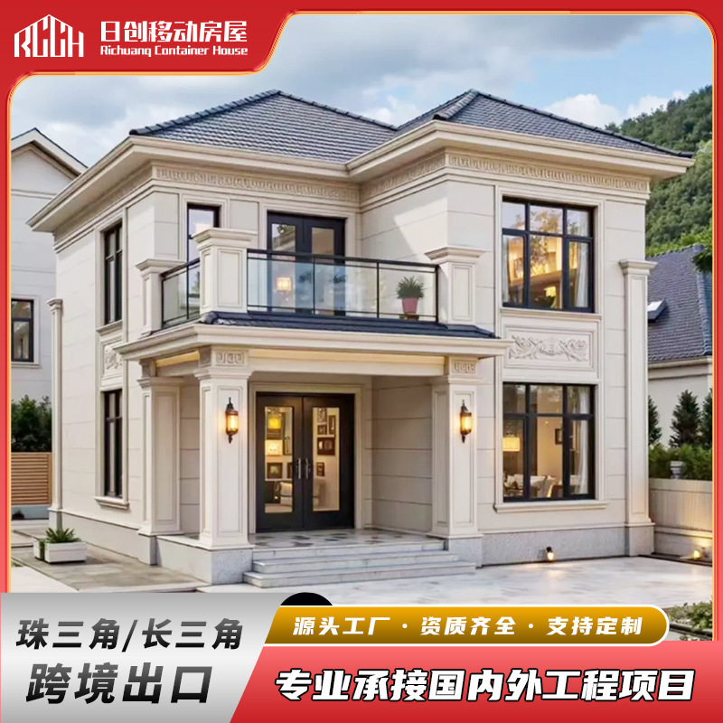 Cross-border assembled integrated houses, light steel villas, movable homestays, rural self-built houses, container houses, and modular houses Cross-border assembled integrated houses, light steel villas, movable homestays, rural self-built houses, container houses, and modular houses