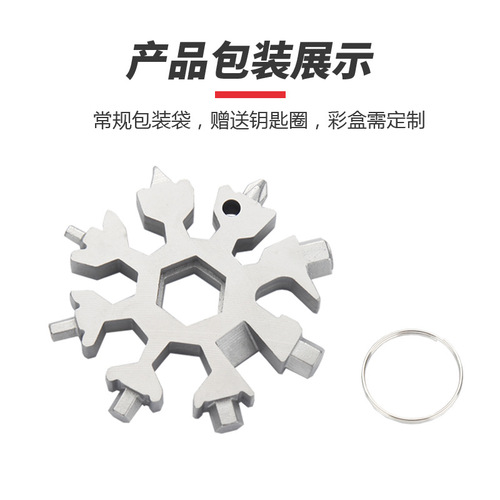 Wholesale Multi-function Snowflake Wrench 18-in-1 Portable Extension Universal Tool Octagonal Hexagonal Snowflake Wrench 