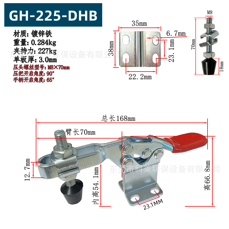 GH-225-DHB (1).png