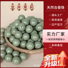 全网热卖同款合香珠古法炮制中药香珠手串厂家批发合香珠厂家批发
