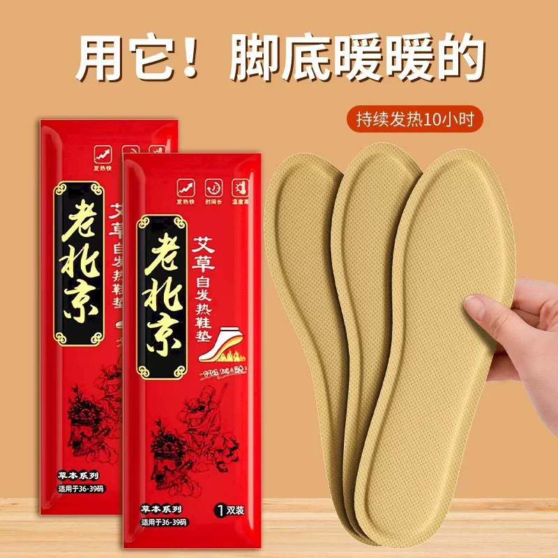 Insoles with bitter wormwood for men and women, universal legs patch, warm stickers