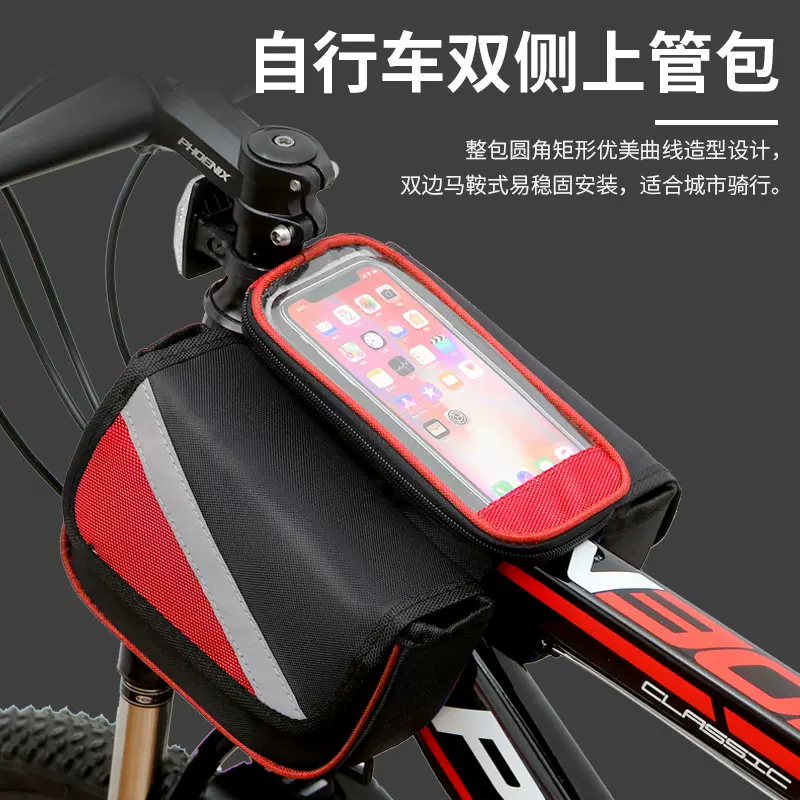 山地车前梁包 硬壳包三合一前梁包 自行车上管马鞍包 骑行装备