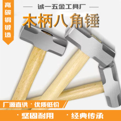 木の柄の八角のハンマーは大きい鉄のハンマーを卸売りします。