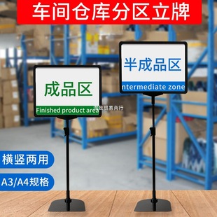 Warehouse Signage Factory Workshop Partition Sign Material Card Prompt Sign A4 Vertical Sign Magnetic Sign Desktop Display
