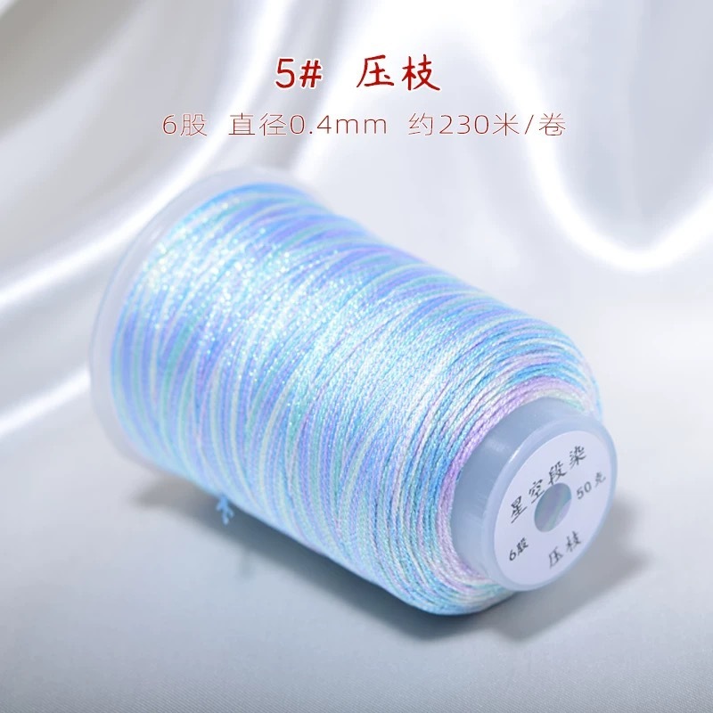 6股编绳星空段染彩色股线diy饰品配件项链幻彩编织绳龙鳞手链线材|undefined