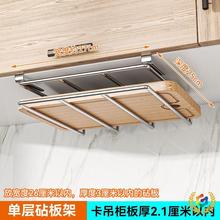 ✅优选置物架菜板架砧n板架免钉悬挂厨房用品下橱柜锅盖架不锈钢
