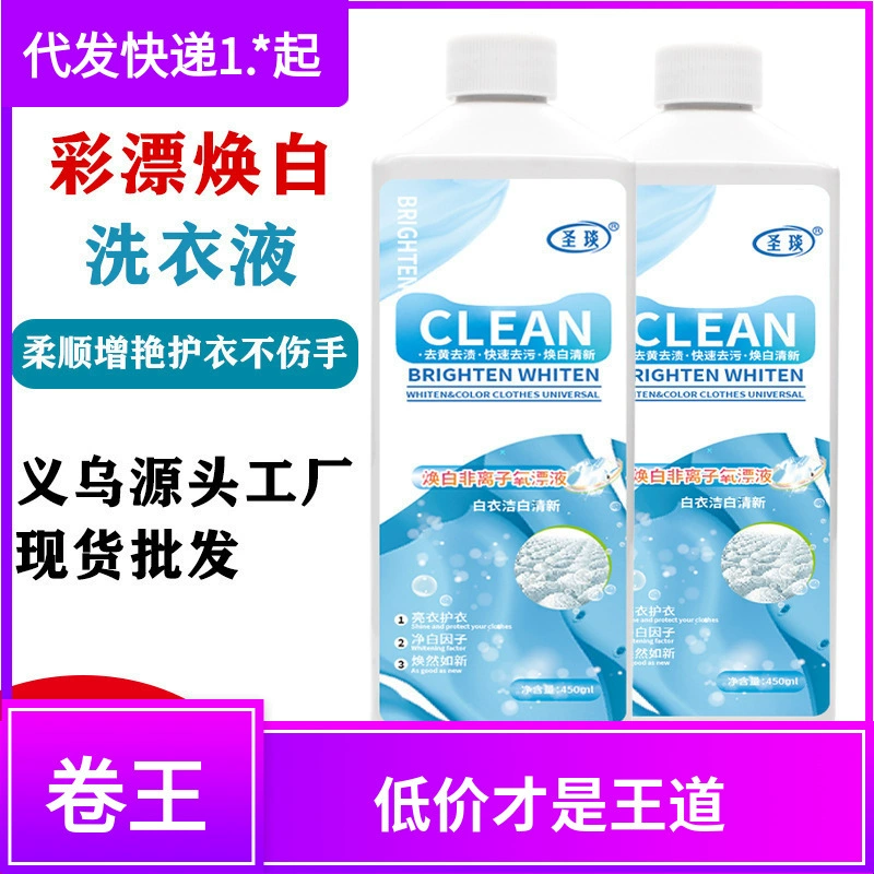 Белый неионогенный кислородный дрейф очищающий цвет белый стиральный раствор