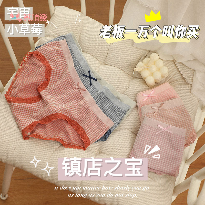 Little strawberry Japanese pure cotton plaid underwear Women's student graphene modal underwear girlish style
