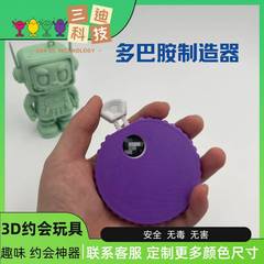 3Dプリントおもちゃ、国境を越えた人気のモチーフふるい、デート、3Dプリントおもちゃ、3Dの新しいユニークな製品アイデア