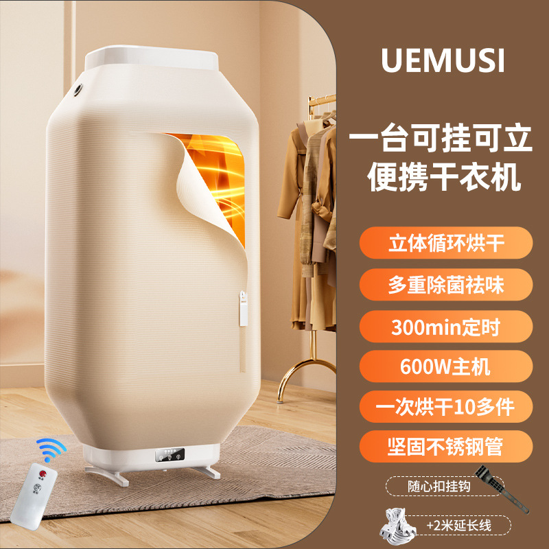 원격 제어 걸이 및 스탠딩 이중 목적 의류 건조기 + 원하는 버클 + 연장 코드