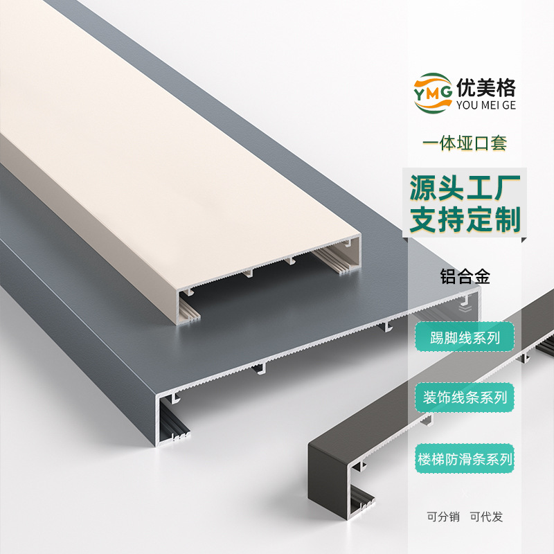 定制加厚铝合金门套包边金属哑口套双包阳台厨房客厅电梯入户门框