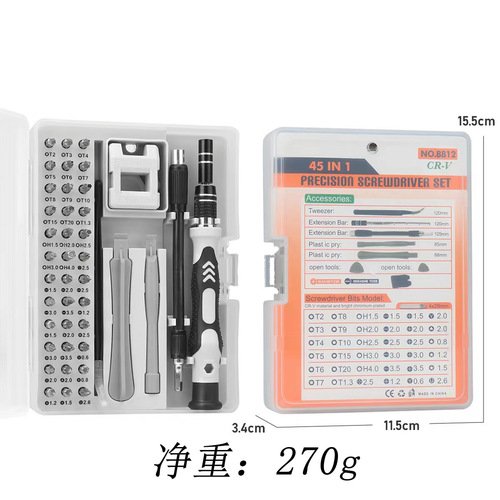 45-in-1 screwdriver set mobile phone and computer professional precision repair and disassembly tool small multi-function cross-border foreign trade