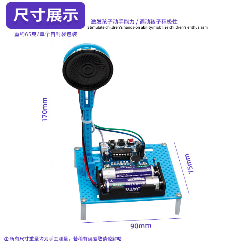 Grabadora casera para niños tecnología de bricolaje pequeña producción divertida Ciencia Educativa experimento juguete paquete de material de vapor