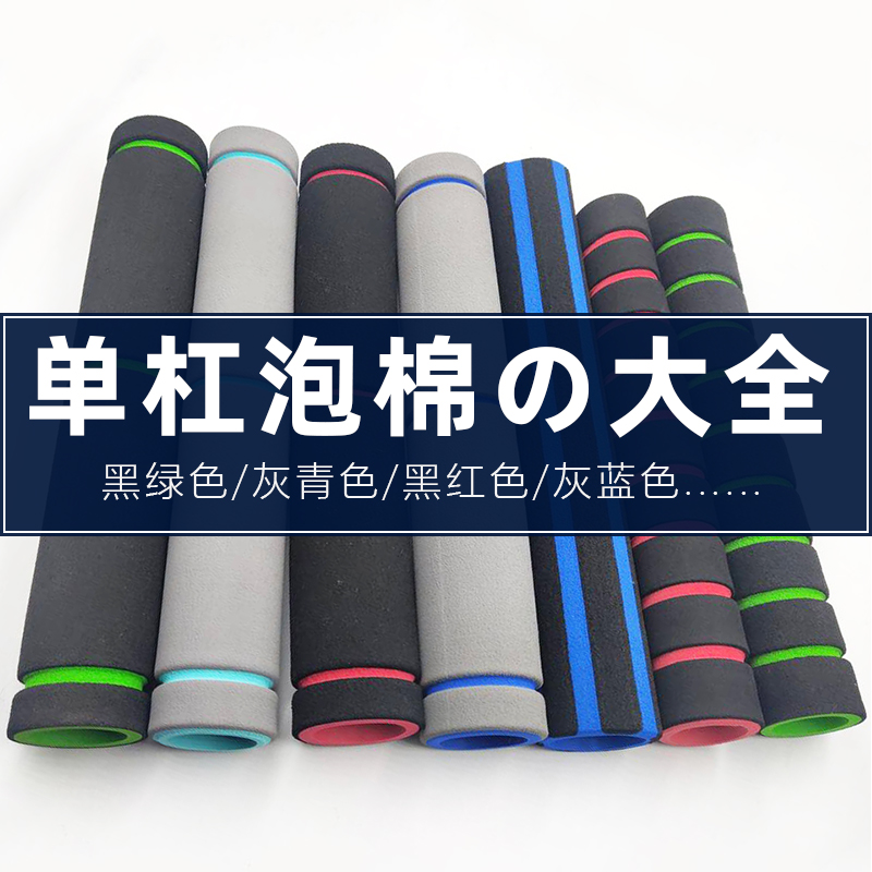 Horizontal Bar Foam Casing on Indoor Door, Foam Accessories, Home Fitness Equipment, Sponge Sports Protection, Sporting Goods