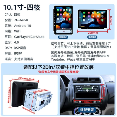 DVD Navigation 10inch Universal Dual-Spindle Rotating Screen - 10inch-double-spindle-rotatemove-up-down-left-and-right4-core-264gbcaiplayauto
