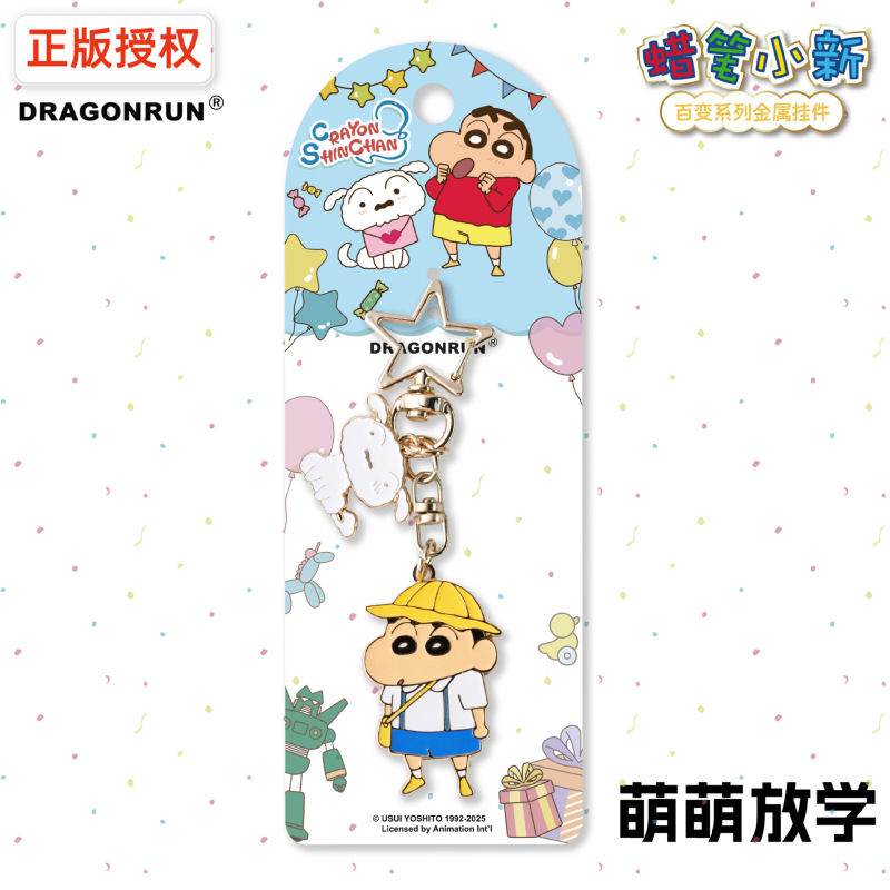 本物のクレヨンしんちゃんシリーズカラフルなキーホルダーかわいい漫画クリエイティブ学生スクールバッグペンダント小さなギフト卸売|undefined