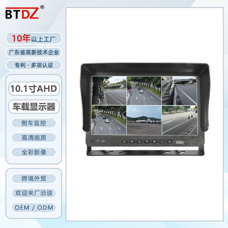 Vehicle-mounted 10.1-inch display AHD bus truck reversing HD four-segment monitoring blind area driving image Vehicle-mounted 10.1-inch display AHD bus truck reversing HD four-segment monitoring blind area driving image