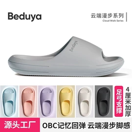 EVA拖鞋;家居棉鞋;塑料拖鞋