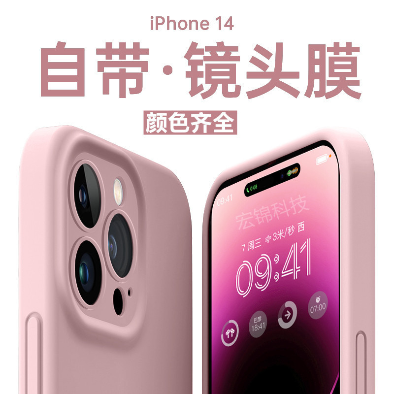 Suitable for iPhone16 Liquid Silicone Phone Case Apple 15ProMax comes with lens film dust net protective cover