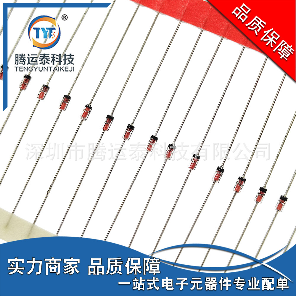 供应BZX55C3V3 玻封DO-35 齐纳稳压二极管 3.3V0.5W编带直销