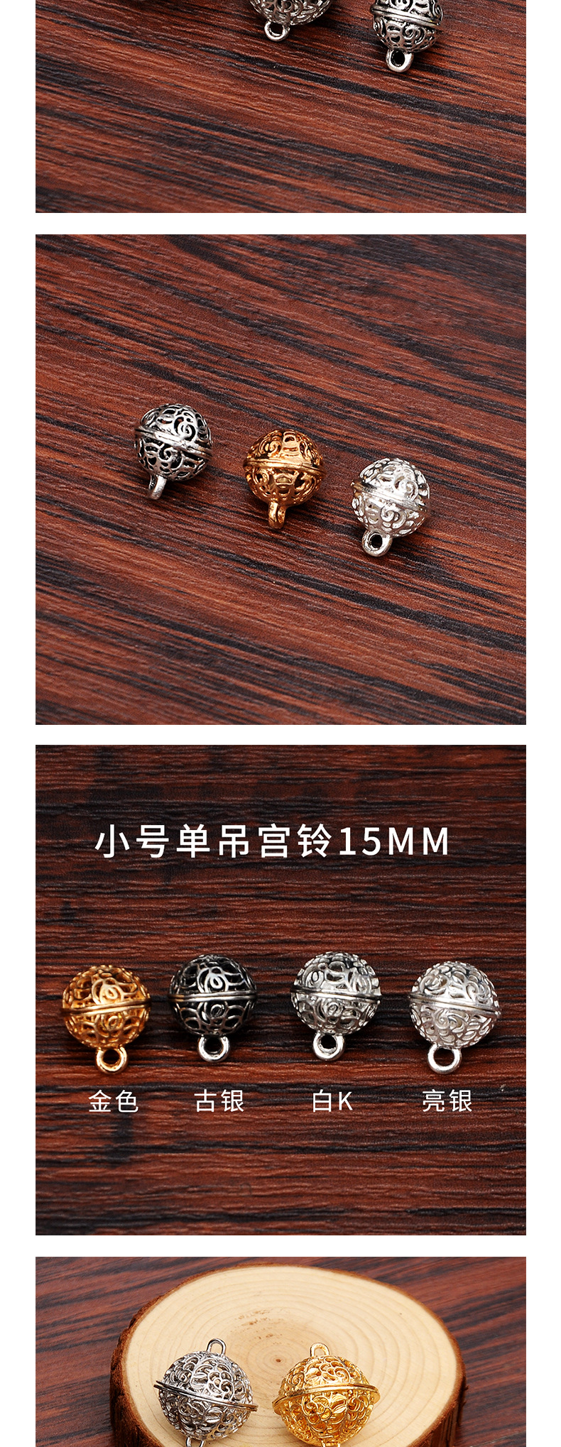 宫铃配件详情页_08