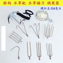 搭钩鱼叉头钢叉多功能加固镰刀头大号配件黄鳝fishfork草鱼鲤鱼