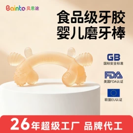 奶瓶;牙胶;喂养餐具