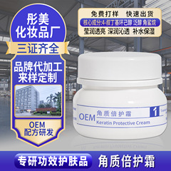 生放送で爆発的なスキンケア製品を加工して保湿クリームを補充して角質倍保護クリームをカスタマイズして、ブランドを貼ってクリームを修理する