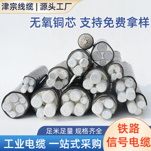 天联铁路信号电缆PTYA23 PTYL23铠装铁路信号电缆PTYA23 9*1.0