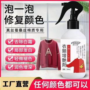 Shuwanjia clothing brightening agent large capacity 320ml clothing cleaning brightening and decontamination in stock can be sent on behalf