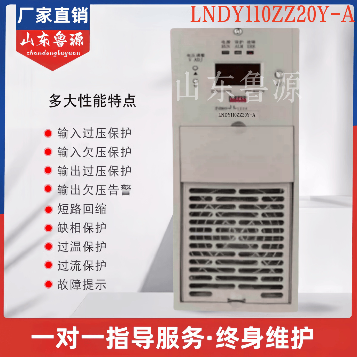 直流屏充电模块LNDY110ZZ20Y-A电力智能高频开关直流电源整流器