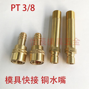 Ӣ��3���~ˮ��ע�ܙCģ��ˮ��3/8����ˮ�ſ�幫�^���L�U