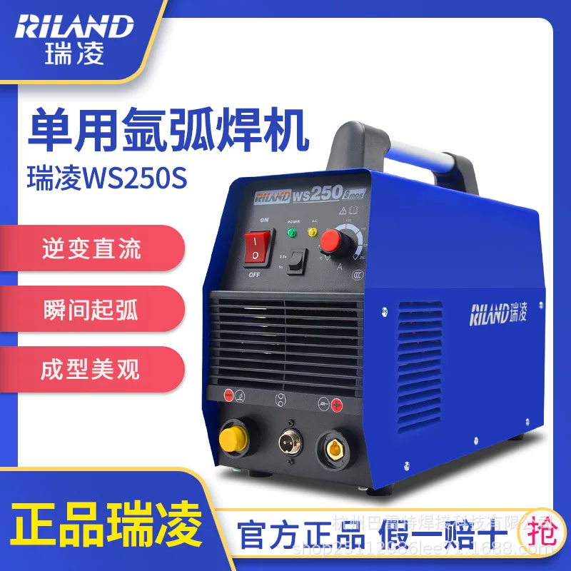 Ruoling сварочная машина arc WS250S/300S двойного использования промышленного класса нержавеющая сталь 220V бытовая 200 домашняя сварочная машина высокочастотная
