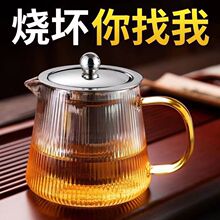 加厚玻璃茶壶过滤泡茶壶家用锤纹水杯煮茶器不锈钢茶具套装厂批发