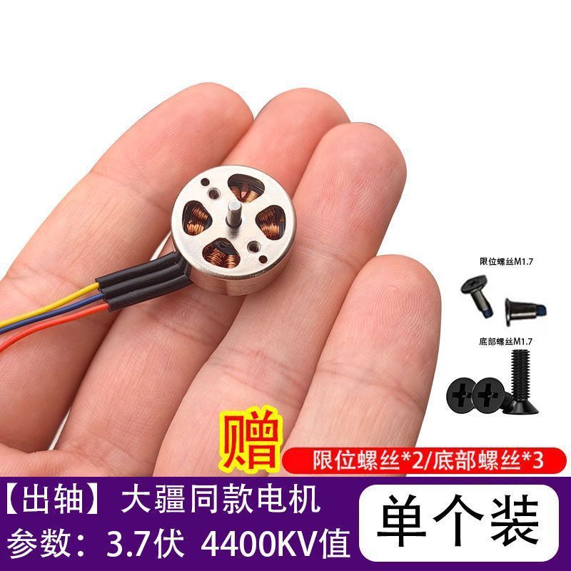1503 ドローン組み立てファンマイクロブラシレスモーター航空機モデルモーター diy 改造暴力ファン飛行機|undefined
