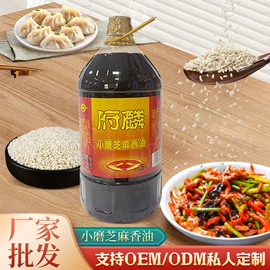 调味油;调味酱;芝麻