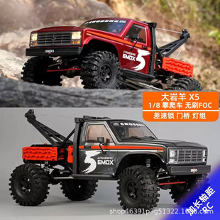 CROSSRC EMO X5������1/8�b��늄ӟoˢFOC���L��Ԯ܇����܇ԽҰ܇