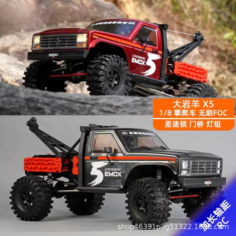 CROSSRC EMO X5大岩羊1/8遥控电动无刷FOC加长救援车攀爬车越野车