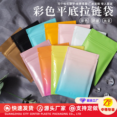 工場直販カラージップロックバッグプラスチック包装袋収納アルミ箔ポケット密封ジッパーバッグ食品袋