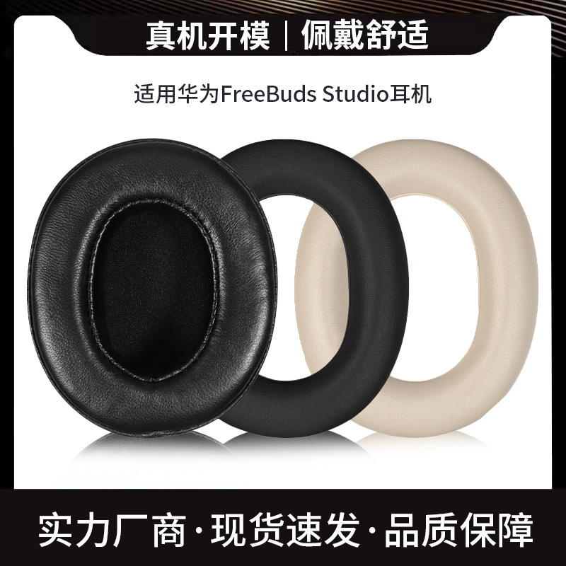For Huawei FreeBuds Studio headphone set headphone sponge cover protective sleeve earmuff accessories