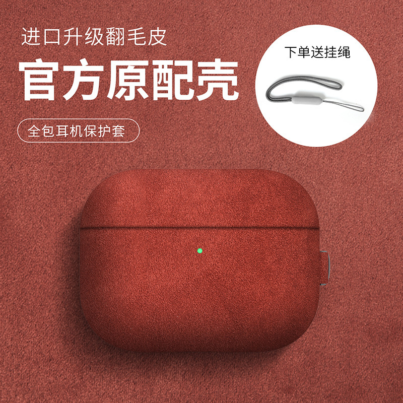 Suitable for Apple AirPods 5Th Generation High-End Suede Leather Pro 3Rd and 4Th Generation Bluetooth Earphone Protective Case Hard Shell